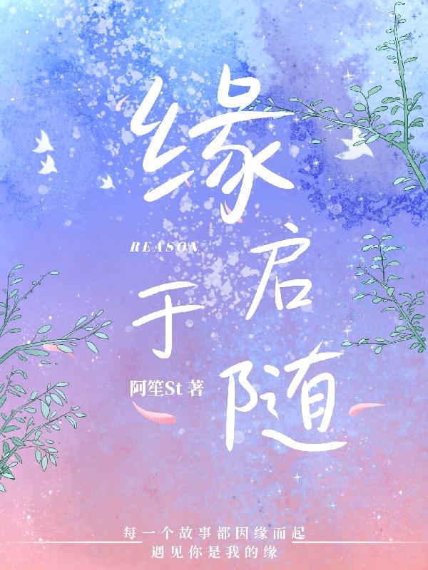 缘启星儿童发展中心